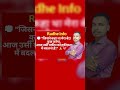 चांदी की चांदनी#radheinfo