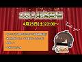 【✨１万人記念✨】生配信で色々語ってみようの会！