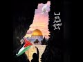 قسما بالله الجبار لتعودي يا دار كاملة بالكلمات رحم الله إسماعيل هنيه أبو العبد سمعتها منه قسما بالله الجبار لتعودي يا دار كاملة بالكلمات رحم الله إسماعيل هنيه أبو العبد سمعتها منه