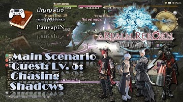 Main Scenario Quest: Patch 2.0 Act 4: Chasing Shadows | Final Fantasy XIV