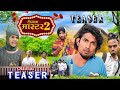 Teaser   2  dogla master 2 new abhishek gupta films comedyagf