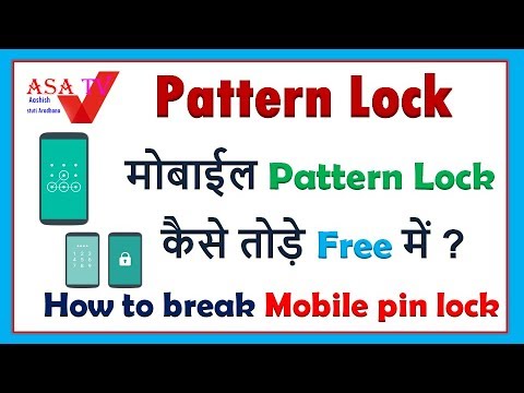 Android mobile ka pattern lock kaise tode