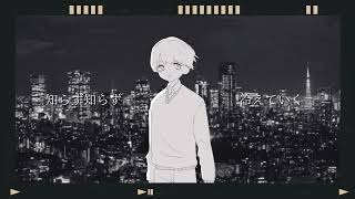 Focus / ひらがなほたる feat.鏡音レン