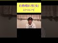 自称晴れ男(女)さん