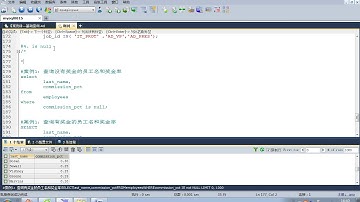 34 尚硅谷 MySQL基础 模糊查询—is null关键字