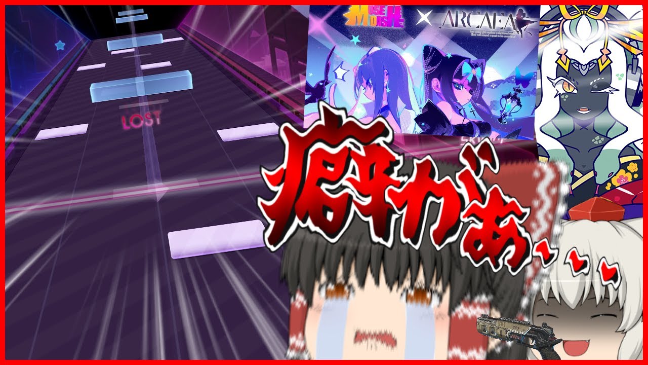 【Arcaea】運営からのクリスマスプレゼントは難易度10最少ノーツの曲でした。Medusa 初見+α【ゆっくり実況】