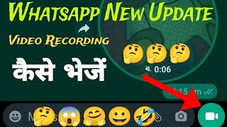 How to Send Video Messages on WhatsApp (2023) | WhatsApp New Update 2023 | Video Messages