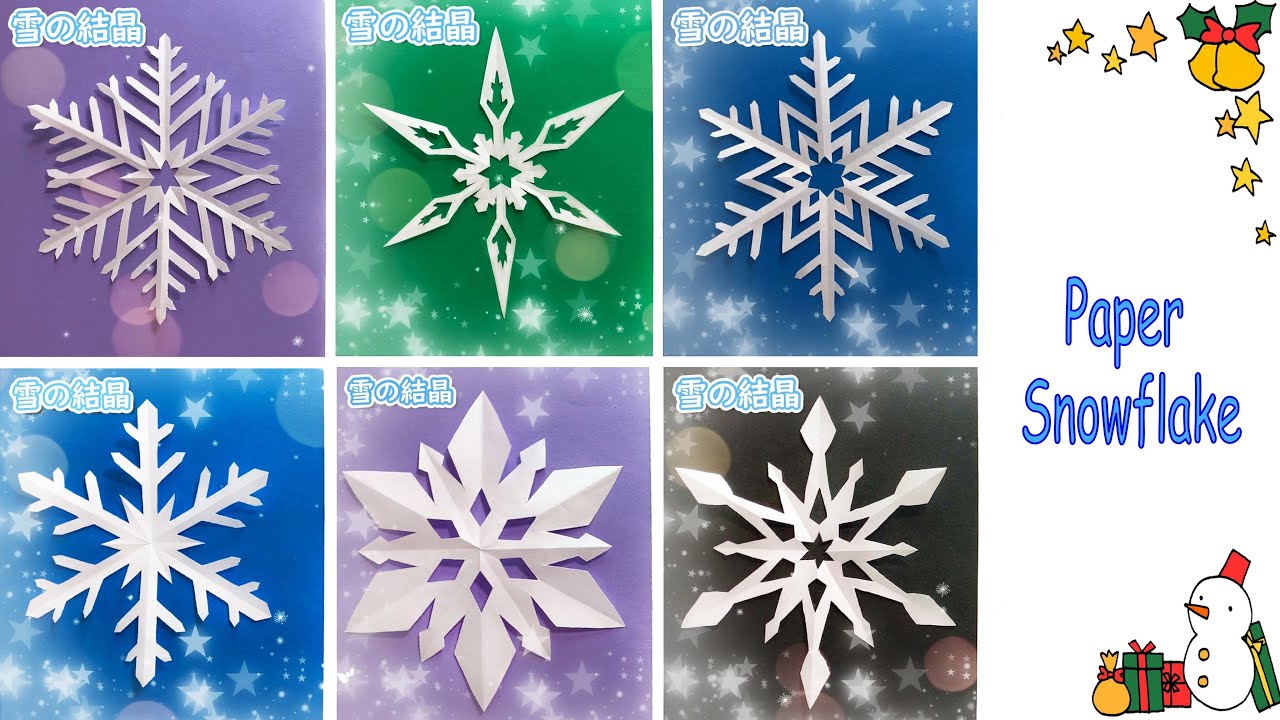 切り紙】雪の結晶 作り方 【kirigami】How to make cute snowflake