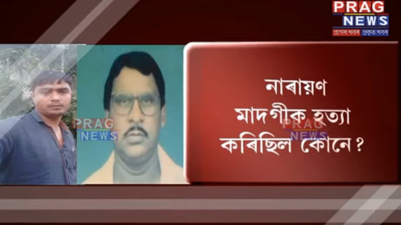 Mystery behind tea tribe leader murder case | Vision Prag