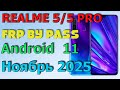 Realme 5 / 5 pro |  Frp Bypass/Google Account Unlock Android 11| 2025
