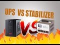 UPS Vs Stabilizer !