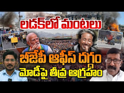 Gen-Z protest wave hit India’s Ladakh.? | Kalluri Srinivas Reddy | Telugu Rajyam