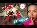 НОЧЬ В доме из Пленки ТУТ ПРИЗРАК !!! НА ДЕРЕВЕ 24 часа челлендж | Elli Di