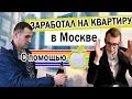 КАК ЗАРАБОТАТЬ 5 МИЛЛИОНОВ рублей на АВИТО с нуля на продаже и перепродаже макбуков