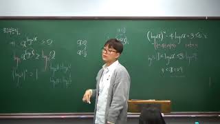 수학1 0119 #4~6  로그함수4