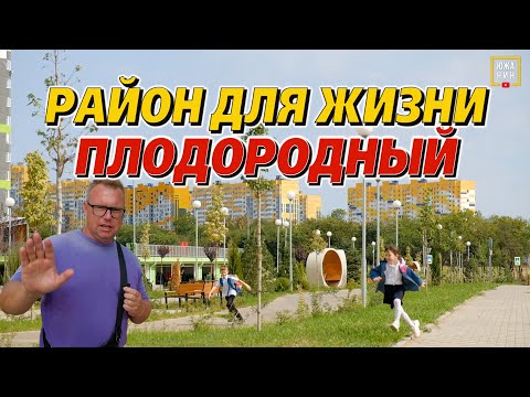 Где в Краснодаре жить хорошо: рядом школа, недалеко парк Галицкого, доступные цены на квартиры
