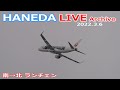 ライブカメラ 羽田空港 2022/3/６ LIVE from TOKYO International Airport HANEDA / HND Plane Spotting