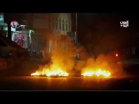 تجدد التظاهرات المطالبة بحلول عاجلة للوضع المعيشي المتردي في الضالع | تقرير أمجد جلال