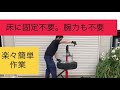 半自動タイヤチェンジャー  楽々簡単作業　床に固定不要　腕力不要