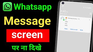 Whatsapp ke message screen pr na dikhe | whatsapp messages not showing on home screen