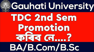 Important Updates | 2nd Sem Back and Arrear result | Gauhati University Result 2020