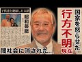 吉幾三が行方不明の現在...日本の闇社会に消された真相に言葉を失う!『有名演歌歌手』が資産を全て奪われて熟年離婚していた実態...子供達と絶縁した理由に驚愕!