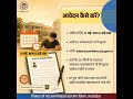 #sauryayojna #mpgovernment #jobalert #jobupdate