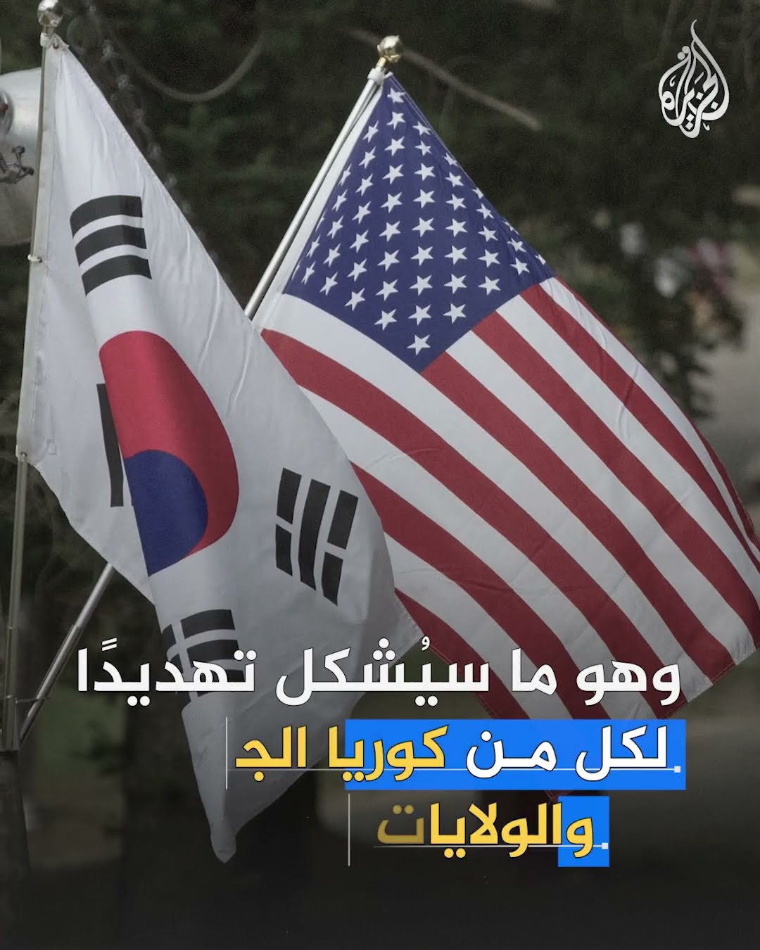 ما مواصفات أول غواصة نووية تستعد كوريا الشمالية لصناعتها قريبا؟
