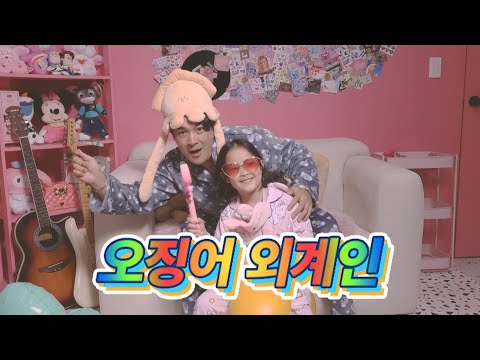[O!K POP] 리치 (of 이글파이브) - 오징어 외계인 (1998) #oldkpop #90년대명곡  #리치
