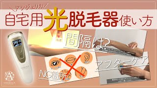 使い方簡単! 最短 脱毛。 IPL 光脱毛器　レーザー脱毛 使い方簡単! 最短 脱毛。 IPL 光脱毛器 レーザー脱毛