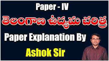 తెలంగాణ ఉద్యమ చరిత్ర || Paper 4 Telangana Movement Explanation by Ashok sir