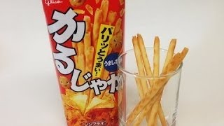 グリコ☆かるじゃが☆うましお味