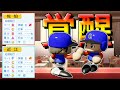 【パワプロ2022】超覚醒ペナント #1