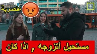 هل تقبل الفتاة الروسية الزواج من شخص مسلم؟