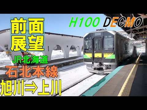北海道の車窓展望　日本国有鉄道 hqdefault.jpg
