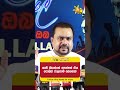 ශානි කියන්නේ පෙන්ෂන් ගිය පොලිස් රාලහාමි කෙනෙක් - Hiru News