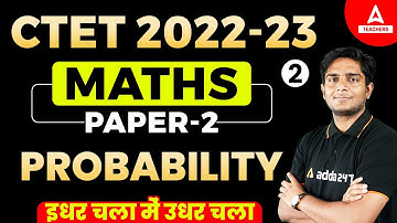 Target CTET 2022 | CTET Math | CTET Maths Preparation Paper 2 | Probability #2 | Ayush Chauhan