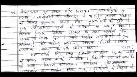 BHIC 134 IGNOU SOLVED ASSIGNMENT 2024-25 #ignou #ignousolvedassignment2025 #ignouassignment