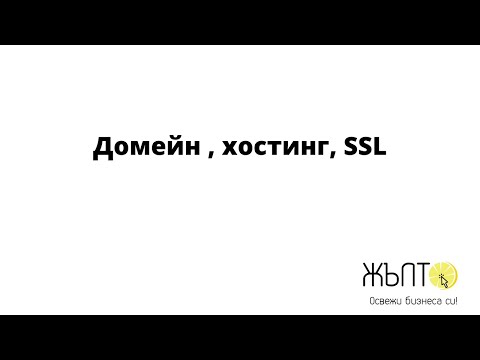 Видео: Какво представляват домейните в магнетизма?