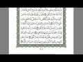 Alquran el corn               quran surah tah1