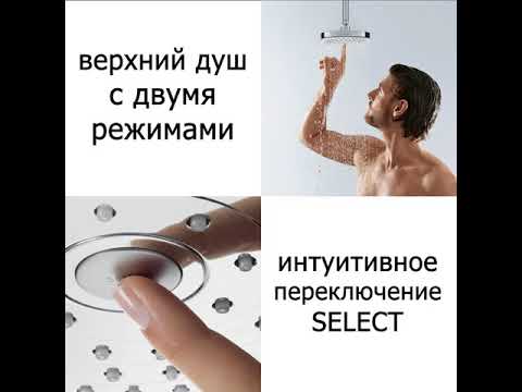 Встраиваемая душевая система Hansgrohe Croma Select E 27294000