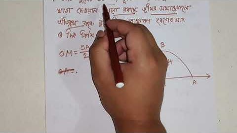 Higher Math 2nd Paper: Class XI & XII : Chapter 9: Lecture 14