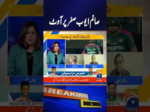 Saim Ayub Out Without Scoring Huge Blow For Pakistan Geo News