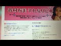 20190610「谷村有美それなりに+」その3