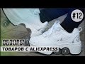 AliExpress 12 полезных товаров. Видео обзор интересных вещей с Алиэкспресс. Сделано в Китае 2021