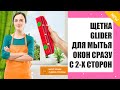 🚿 КАК МЫТЬ ОКНА ЧТОБЫ НЕ БЫЛО РАЗВОДОВ 🎯 СРЕДСТВО ДЛЯ ОКОН БЕЗ РАЗВОДОВ ⚫