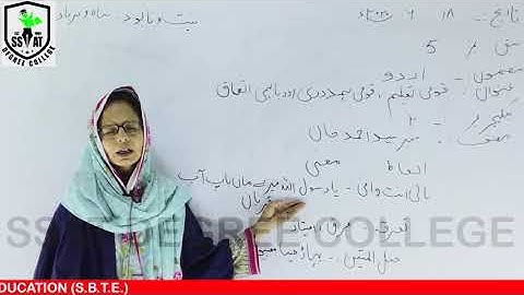 BCOM2 URDU LES#5 LEC#2 RUF