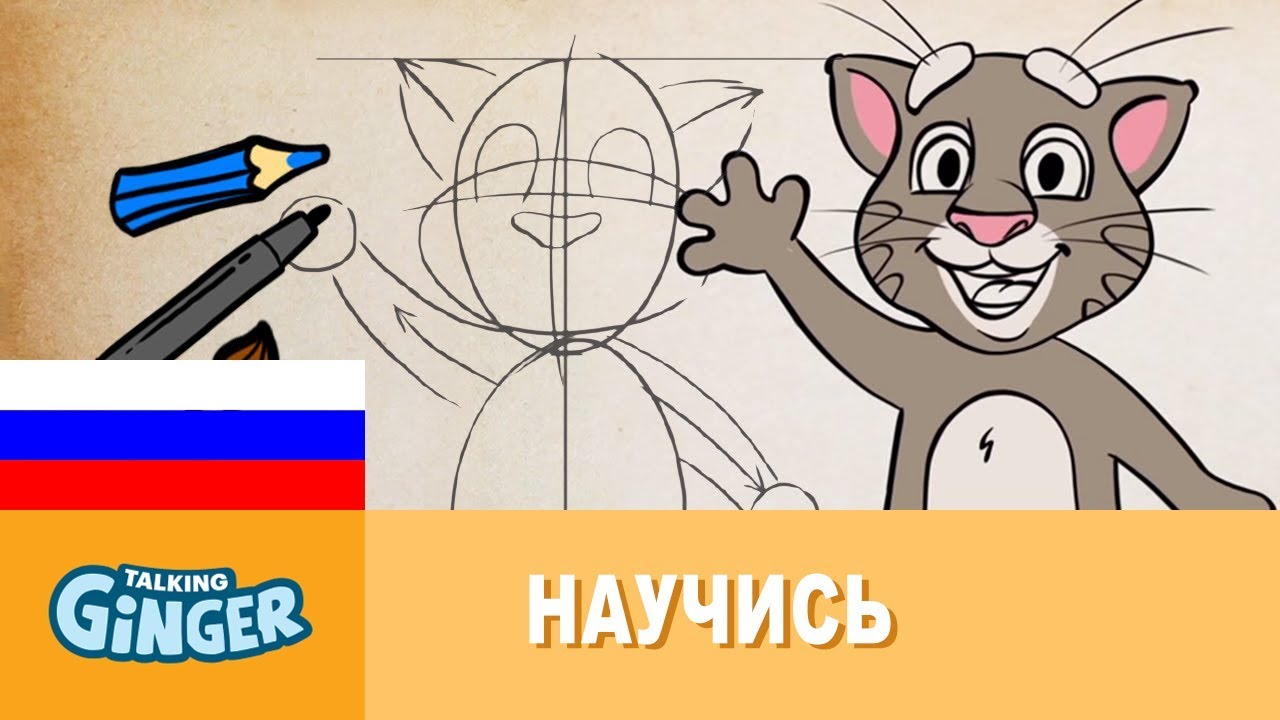 как нарисовать том том два. том и джерри щенок раскраска. раскраска том за золотом. том и джерри нарисовать. рисунок говорящий том.