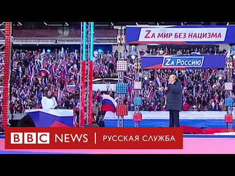 Толпа в метро и перебой в трансляции речи Путина. Митинг-концерт в "Лужниках"