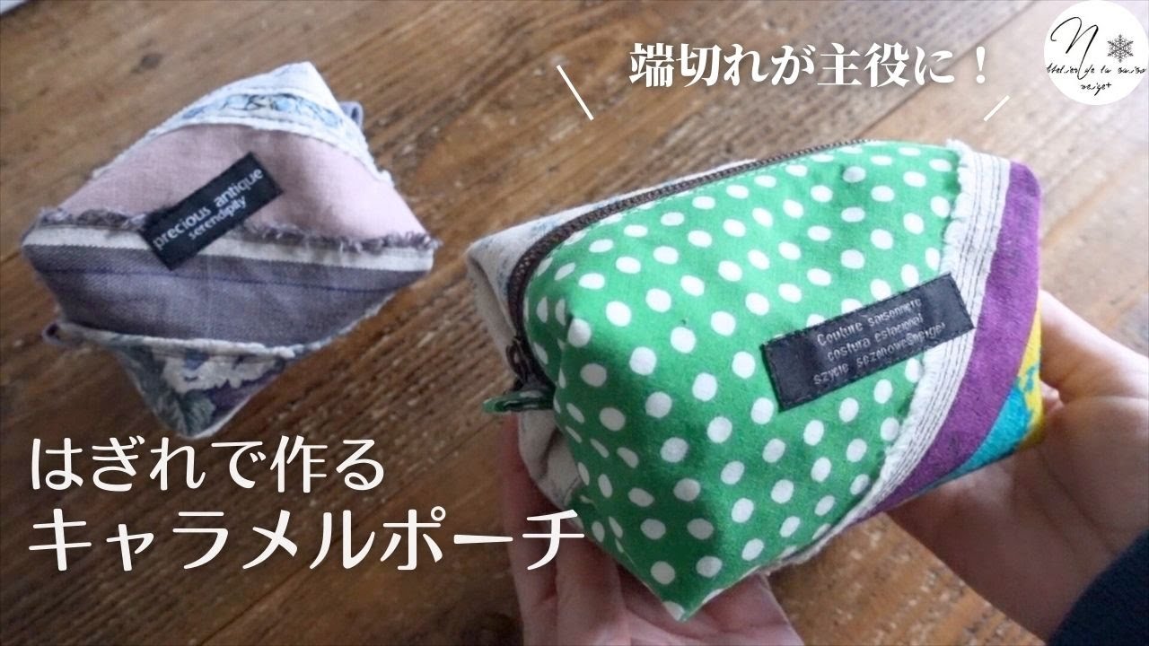 How to make a caramel pouch using scraps #308: How to make a